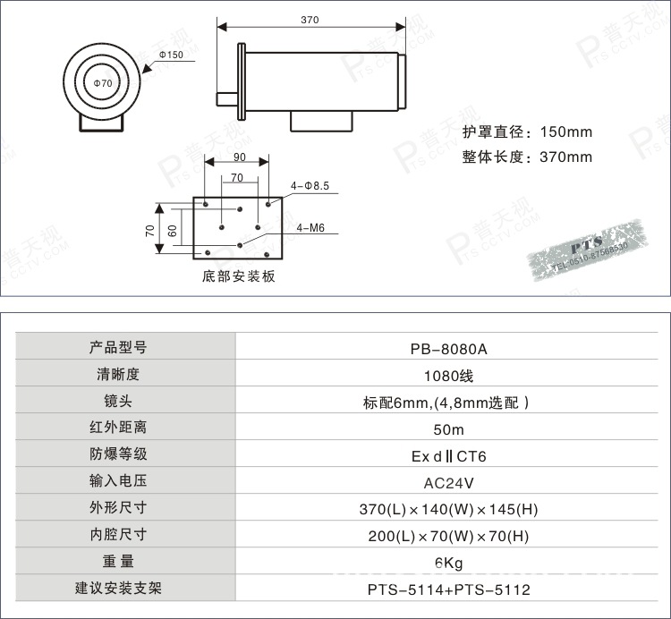 PB-8080A防爆攝象頭機(jī)護(hù)罩-4-鏡頭